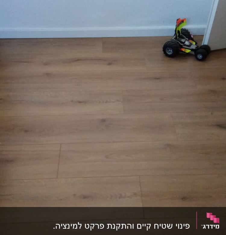 רצפת פרקט עץ עם צעצוע בפינה